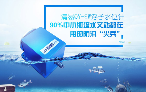 浮子水位计.jpg