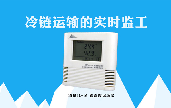 温湿度记录仪.jpg
