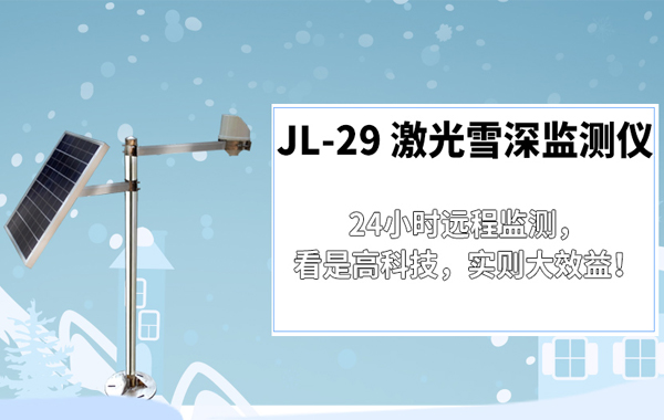 雪深.jpg
