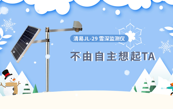 雪深.jpg