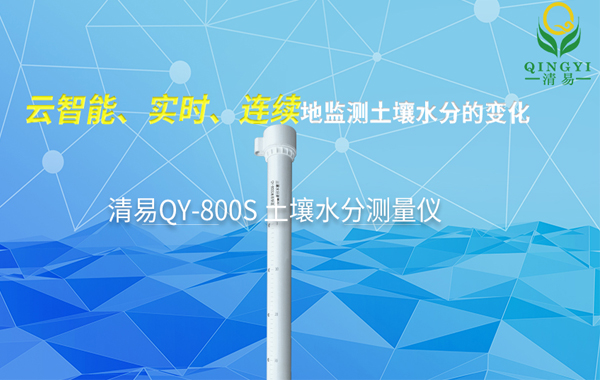 QY-800S.jpg