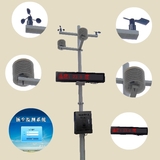 QY—3000G2型建筑工地揚塵噪聲監測系統