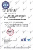 ISO9001-2008質量管理體系認證-中文