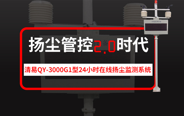 扬尘.jpg