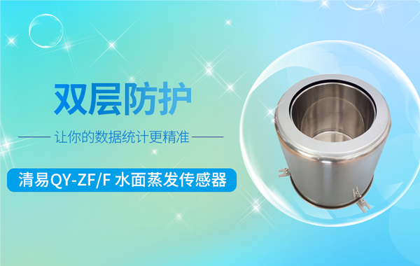 蒸发.jpg