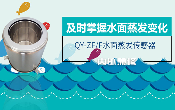 水面蒸发.jpg