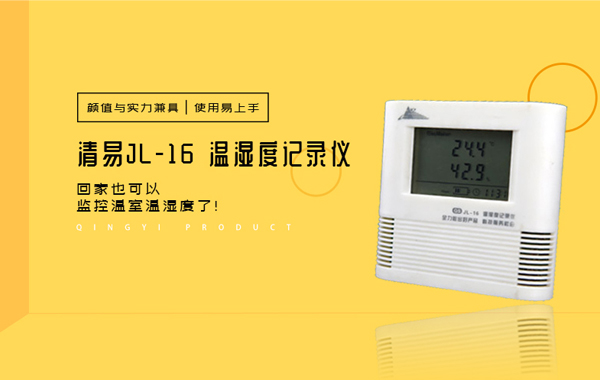 温湿度记录仪.jpg