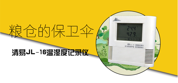 温湿.jpg